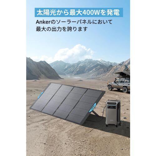Anker ソーラーパネル Solix PS400 Portable Solar Panel  ▼676-8109 A24370A1  1台の画像