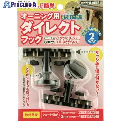 ワタナベ工業 ワタナベ オーニング用ダイレクトフック ▽679-8983 OH