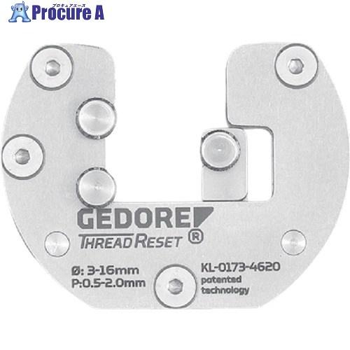 GEDORE ネジ山補修工具 THREAD RESET M3〜M16 本体 ▽680-0952 3435032