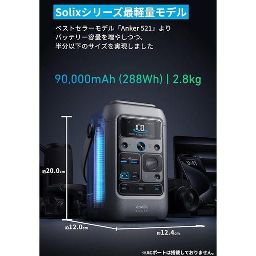 Anker ポータブル電源 Solix C300 DC Portable Power Station