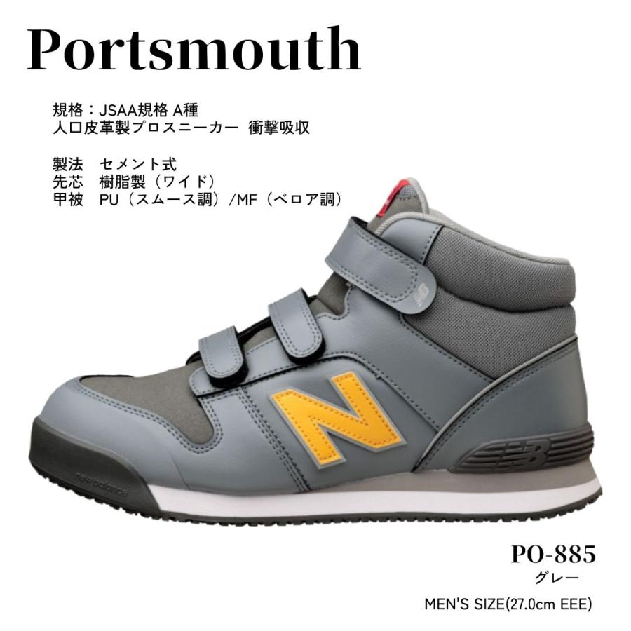 ドンケル 安全靴 ニューバランス ポーツマス Portsmouth 27.0cm new 