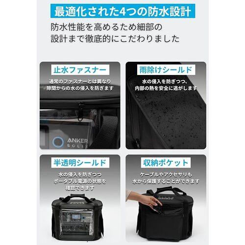 Anker 防塵＆防水バッグ Solix C1000/C800専用 ▽682-8319 A17Z4011 1