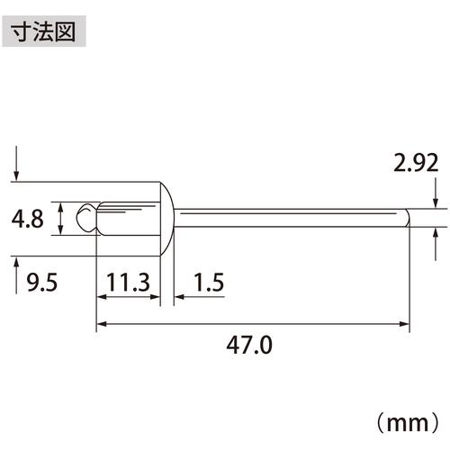 ブラインドリベット(アルミ/アルミ製) 6-4(1000本入) 箱入  ▼682-9490 NA64A  【母材】 1箱 ●YA513