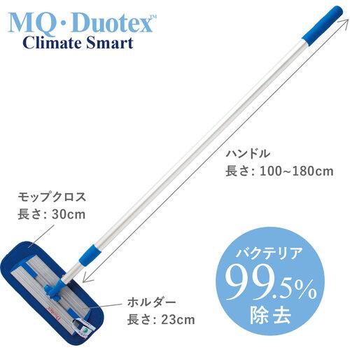 MQ・Duotex プレミアムモップ 3種セット 30cm ブルー ▼683-8875 MQMSET23 1S_10
