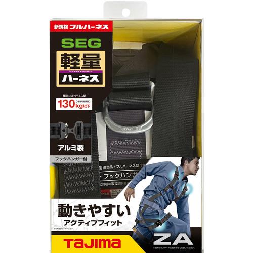 タジマ フルハーネス ハーネスZA Lサイズ クロ 130kg用 ▽685