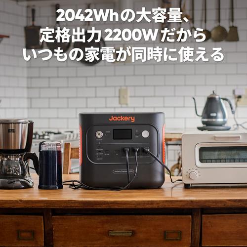 Jackery ポータブル電源 2000New ▽686-5593 JE-2000D 1台 : プロ