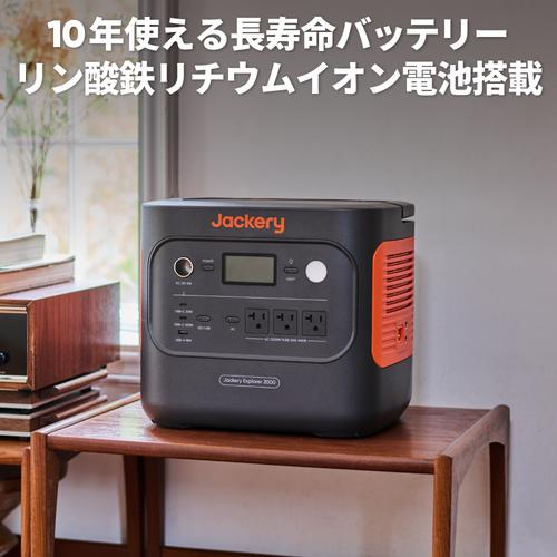 Jackery ポータブル電源 2000New ▽686-5593 JE-2000D 1台 : プロ