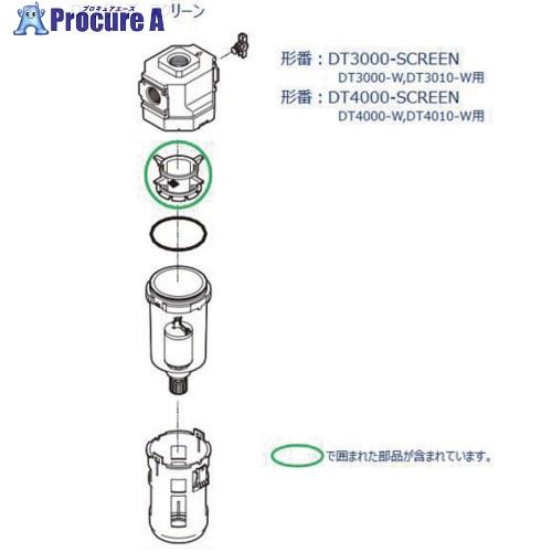 CKD ドレン排出器DT3000シリーズ用 スクリーン 688-3427 DT3000-SCREEN 1個 : 688-3427 : プロ ...