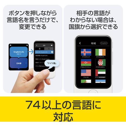 ソースネクスト（SOURCENEXT） POCKETALK S2 スタンダード グローバル