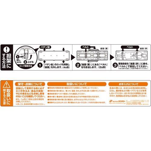 トーエイライト レスキューボードベンチ  ■▼697-4874 B2688  1台の画像