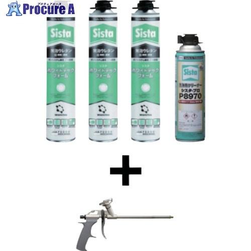 LOCTITE Sista 発泡ウレタン “ホワイトテック” トライアルキャンペーン