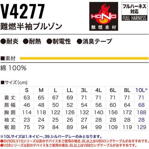 HONO 難燃半袖ブルゾン M ネイビー(ファン・バッテリーセットは別売り