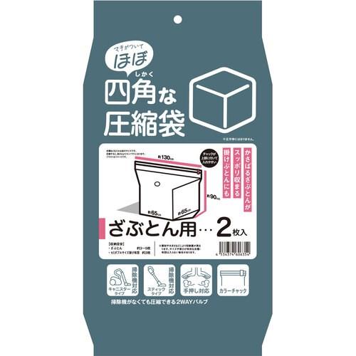 日本クリンテック ほぼ四角な圧縮袋 Z 2枚入り ▽705-8399 606354 1袋
