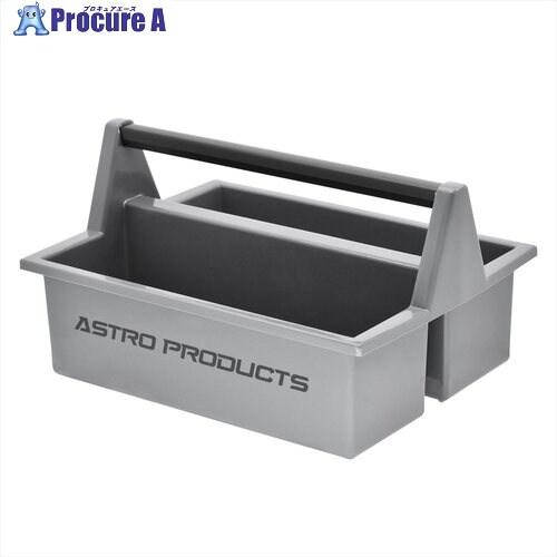 アストロプロダクツ（ASTROPRODUCTS） プラスチックツールトレー