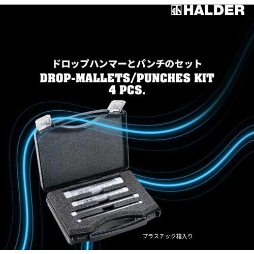 HALDER SUPERCRAFTドロップハンマー用 ショックレス・パンチ/ドロップハンマー ボックスセット  ■▼710-5760 3408S005  1箱_2