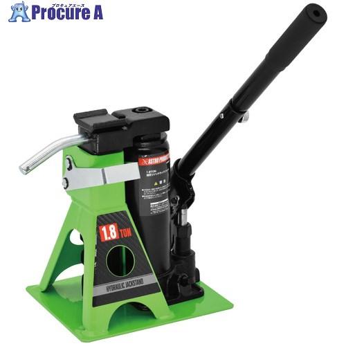 アストロプロダクツ（ASTROPRODUCTS） 1.8TON 油圧リジッドラック