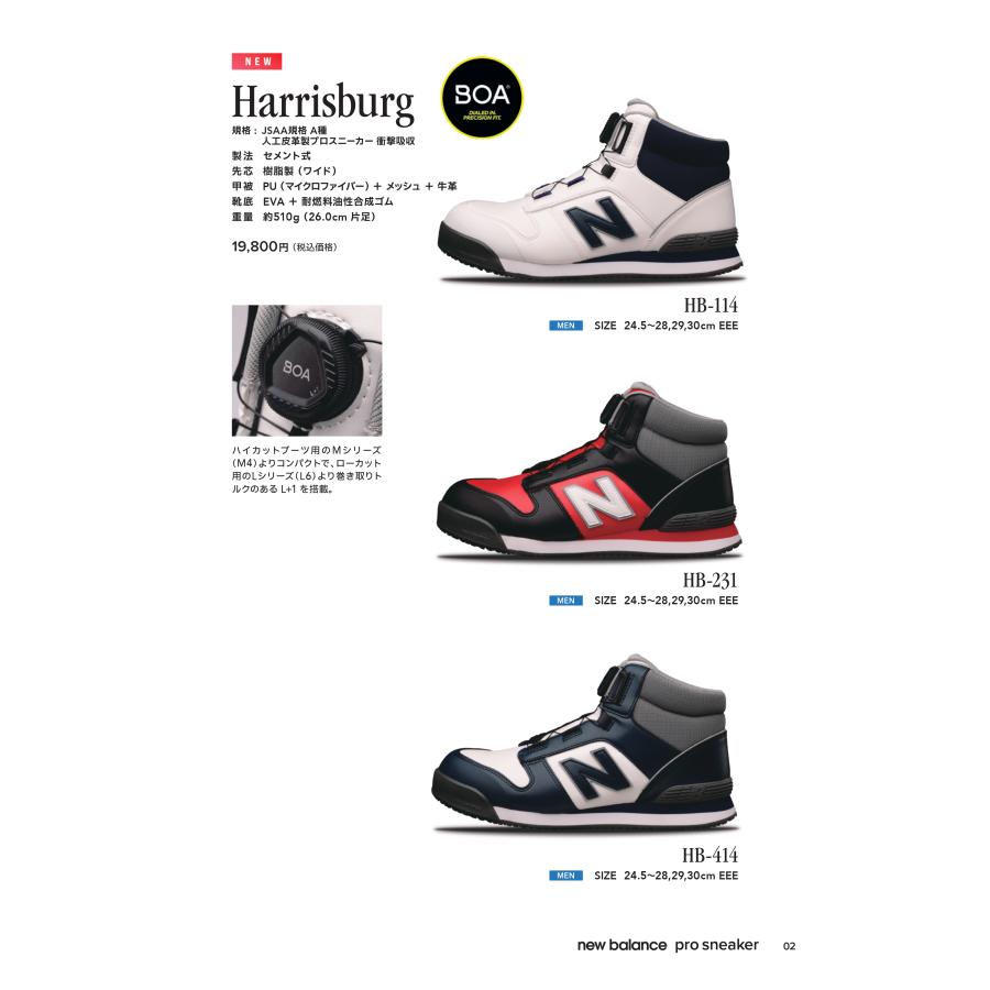 ドンケル 安全靴 ニューバランス BOA ハリスバーグ Harrisburg メンズ