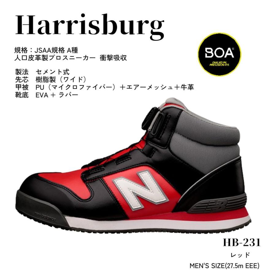 ドンケル 安全靴 ニューバランス BOA ハリスバーグ Harrisburg メンズ