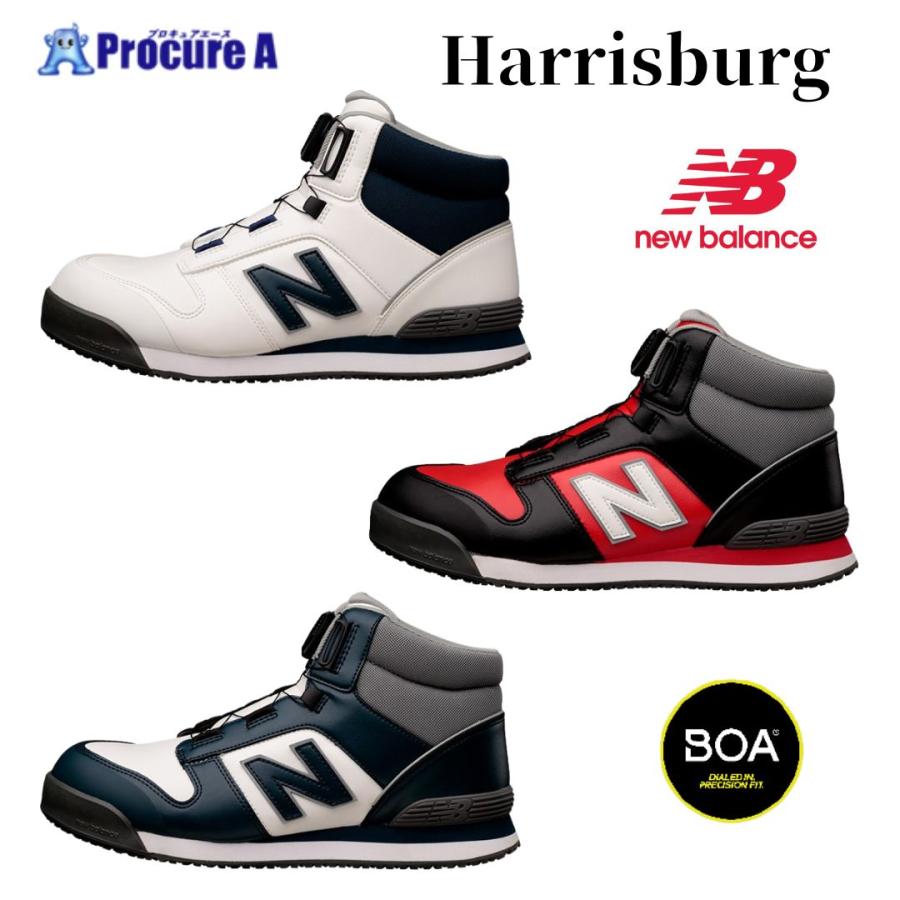 ドンケル 安全靴 ニューバランス BOA ハリスバーグ Harrisburg メンズ