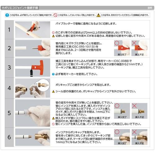 オンダ製作所 カポリエコパック 銅二層管 呼び径10 パイプ長さ5m 継手G1/2 ■▼718-5199 G-CEK1-13-5 1S_2