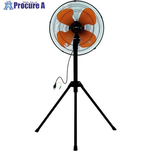 広電（KODEN） 樹脂羽根45CM三脚型工業扇 開放式 □▽721-0852
