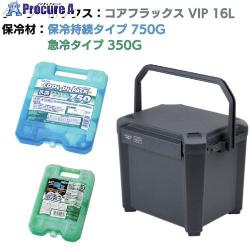 JEJアステージ クーラーボックス コアフラックス VIP 16L＆保冷剤無料