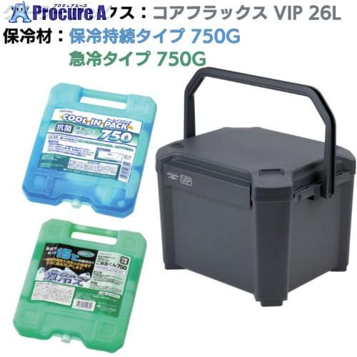 JEJアステージ クーラーボックス コアフラックス VIP 26L＆保冷剤無料
