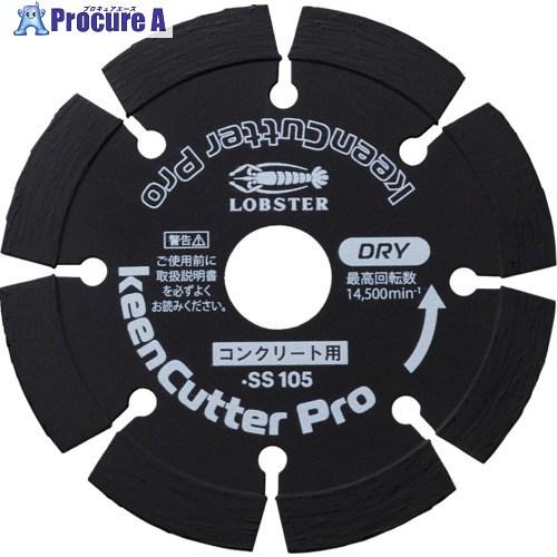 エビ ダイヤモンドホイール keenCutter Pro 乾式 コンクリート全般用