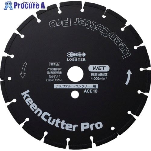 エビ ダイヤモンドブレード keenCutter Pro 湿式 アスファルト
