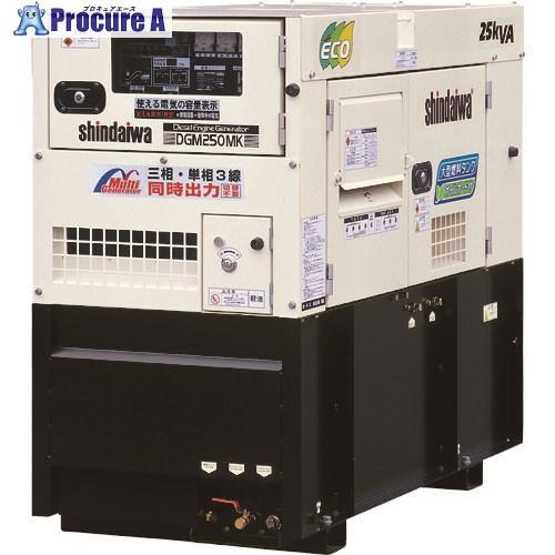 Off 新ダイワ ディーゼルエンジン発電機 三相 単相同時出力 758 7848 Dgm250mk P 1台 Ya513 Mc Taichi Com