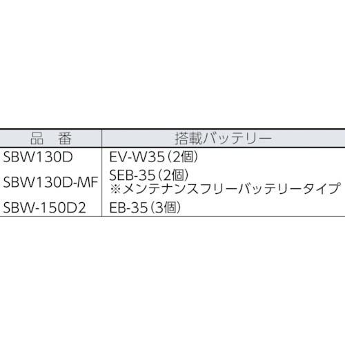 新ダイワ バッテリー溶接機 スタンダードバッテリー 130A 1.5kVA  ■▼758-7945 SBW130D  1台の画像