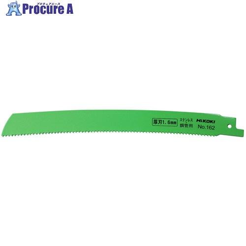HiKOKI（ハイコーキ） HiKOKI CR17Y用セーバソーブレード NO.162 250L