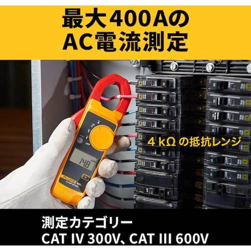 FLUKE クランプメーター(平均値タイプ) ▽769-3214 302-PLUS 1台