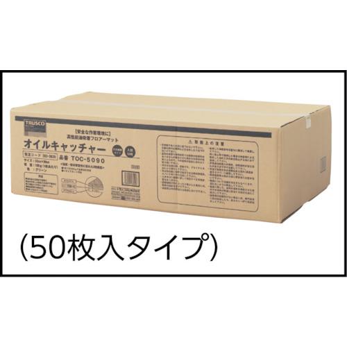 TRUSCO オイルキャッチャーマット 緑 フィルム付 500X900 10枚入 ▼791-5896 TOCF-5090-10 1袋_2