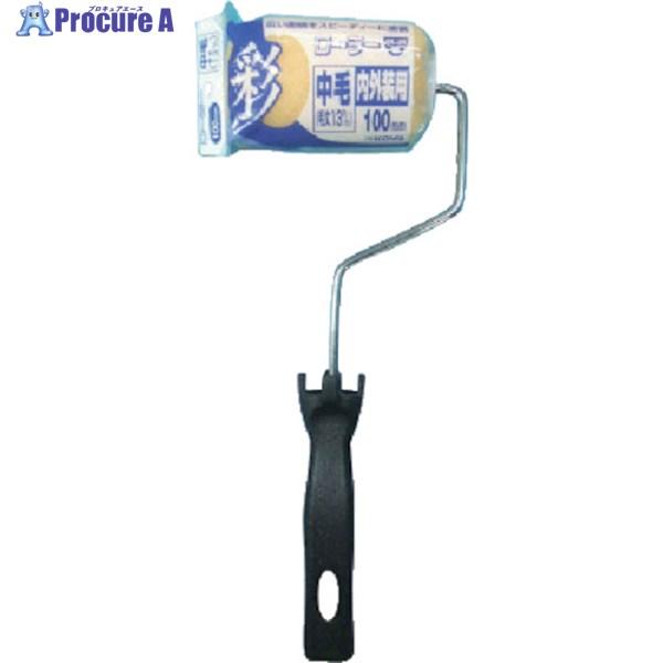 PIA KOWA 彩ローラーハンドルセット中毛 100mm ▽806-6327 12307 1本