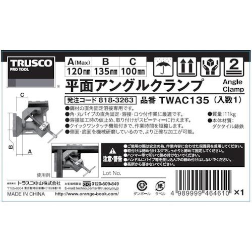 TRUSCO 平面アングルクランプ  ▼818-3263 TWAC135  1台の画像
