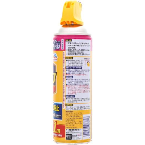アース ハチアブスーパージェット455ml ▽818-5050 277718 1本 : プロ