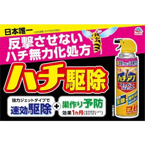 camさん専用ページです！ アース ハチアブスーパージェット455ml ▽818-5050 277718 1本