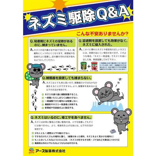 アース ネズミのみはり番 (忌避ゲル) ▽818-5055 253910 1個 : プロ
