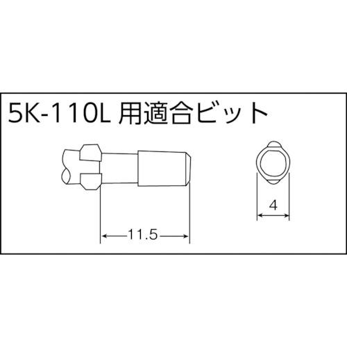 小ねじ用電動ドライバー 5K-120L  ▼819-1906 5K-120L  1台 【ホワイト】