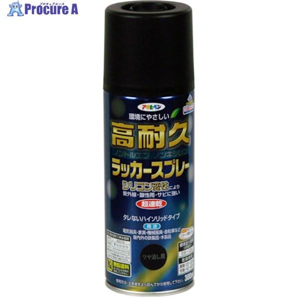 アサヒペン 高耐久ラッカースプレー300ML ツヤ消し黒 ▽824-8882 