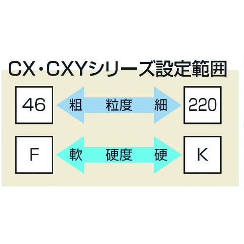 ノリタケ 汎用研削砥石 CX60F青 205X19X50.8 ▼825-6202 1000E20520 3個_1