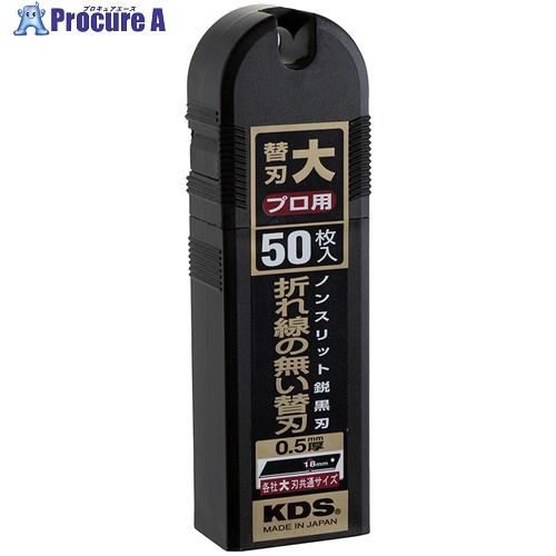 ムラテックKDS KDS ノンスリット鋭黒刃大50枚入 ▽856-2116 LB-50BNS 1