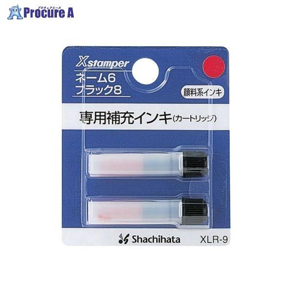 Shachihata 補充インキ XLR-9 赤 (2個入) XLR-9アカ ▼11180 シヤチハタ(株) ●a559｜procure-a