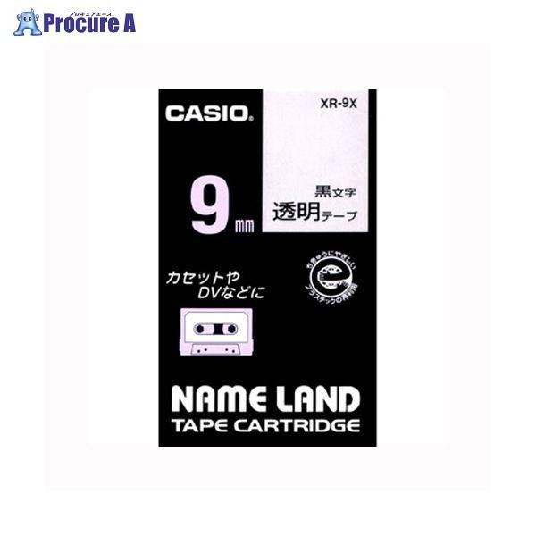 CASIO ネームランドテープ 9mm透明/黒文字 XR-9X ▼12851 カシオ計算機(株) ●a559｜procure-a