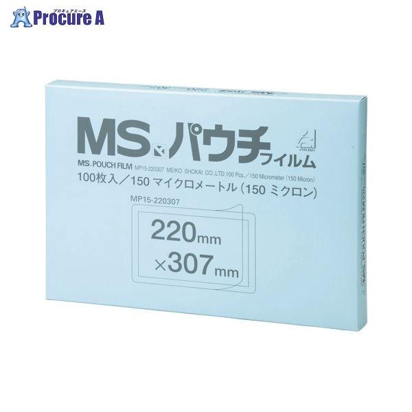 明光商会 MSパウチフィルム A4判 MP15-220307 ▼21075 (株)明光商会 ●a559