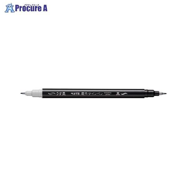 Pentel 慶弔サインペン XSESWP25 ▼35496 ぺんてる(株) ●a559｜procure-a