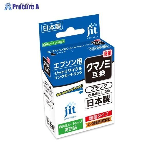 jit JITインク KUI-BK-L JIT-EKUIBL ▽40227 ジット(株) ○a559 : プロ