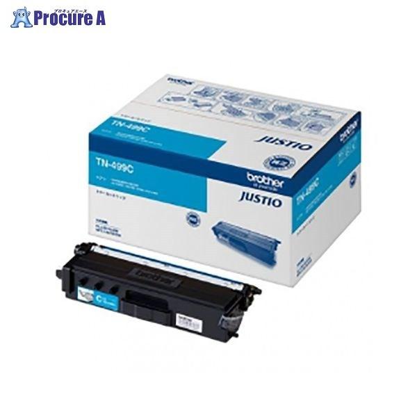 ブラザー トナーカートリッジ TN-499C TN-499C ▼43664 ブラザー工業(株) ●a559