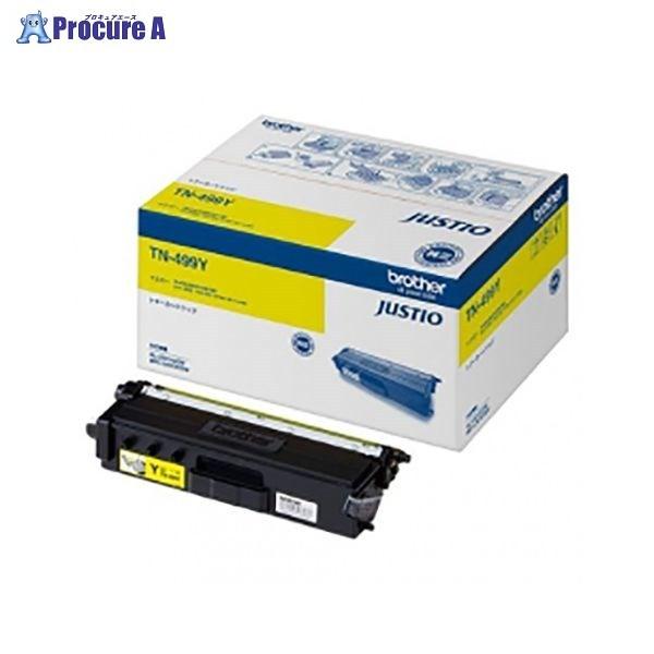 ブラザー トナーカートリッジ TN-499Y TN-499Y ▼43666 ブラザー工業(株) ●a559